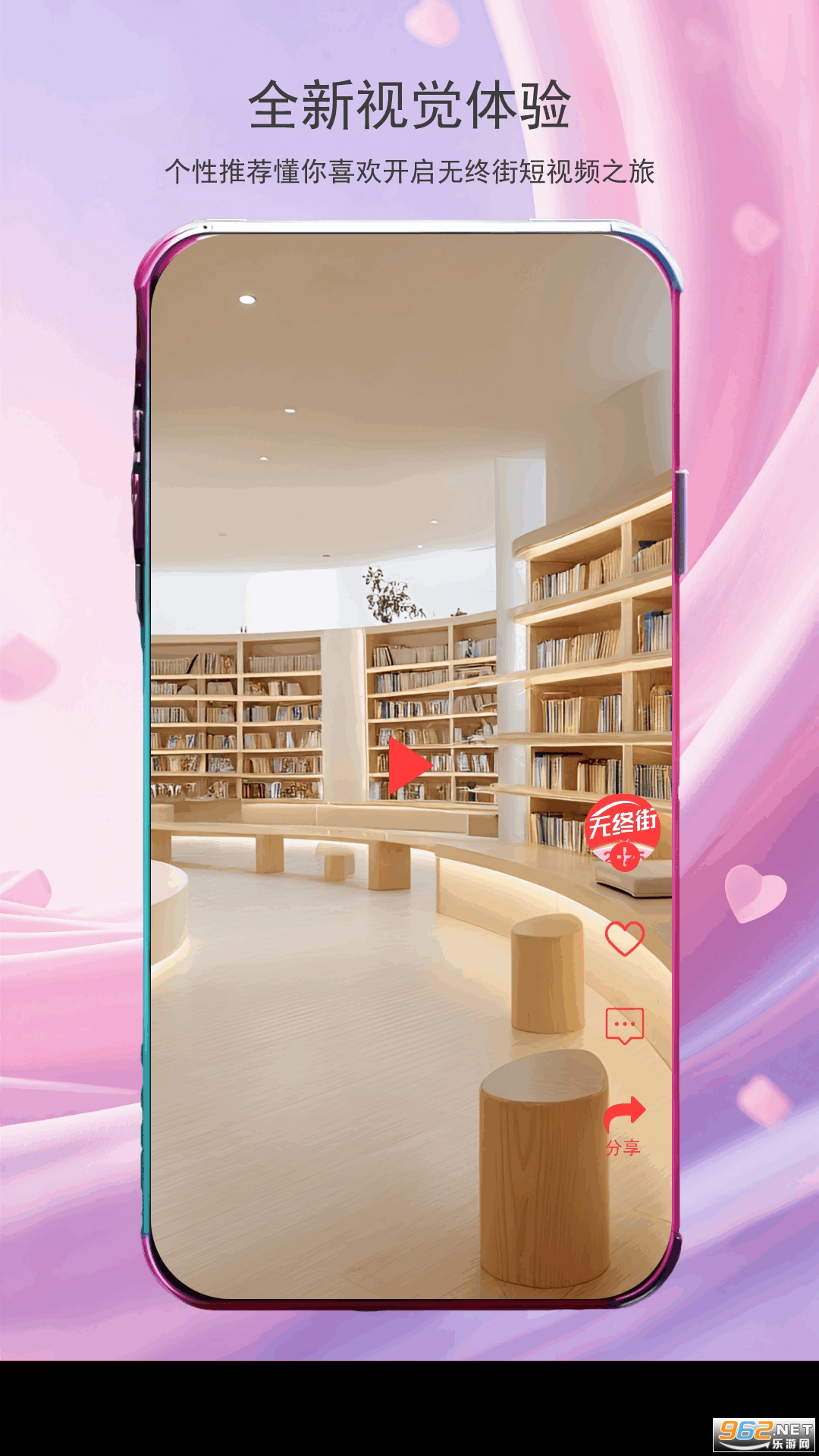 无终街app最新版v4.1.5截图3