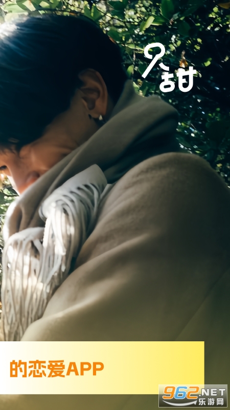 只甜app最新版v2.1.7截图1