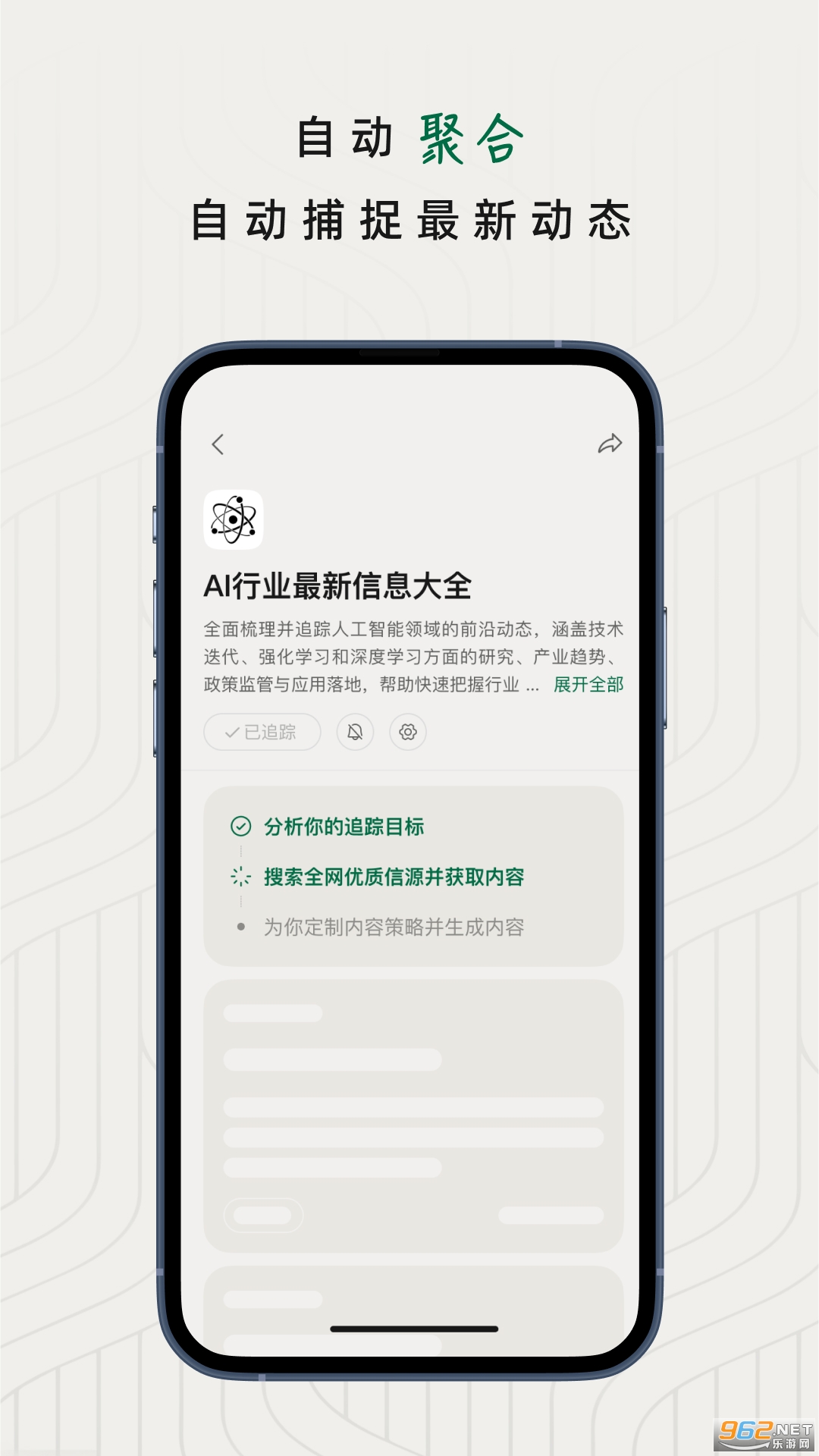 知了追踪app最新版本v1.1.1截图1