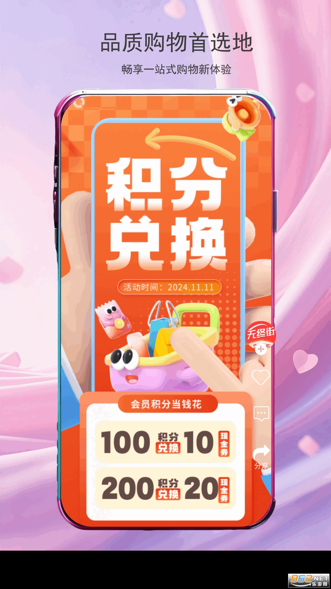 无终街app最新版v4.1.5截图2