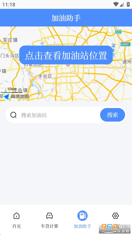 车贷在线计算器appv3.0.3截图2