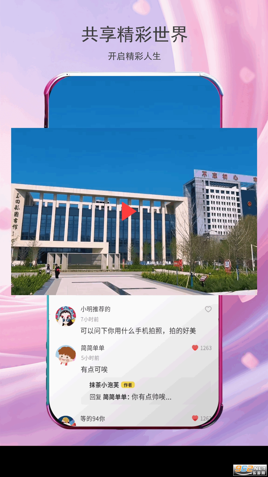 无终街app最新版v4.1.5截图0