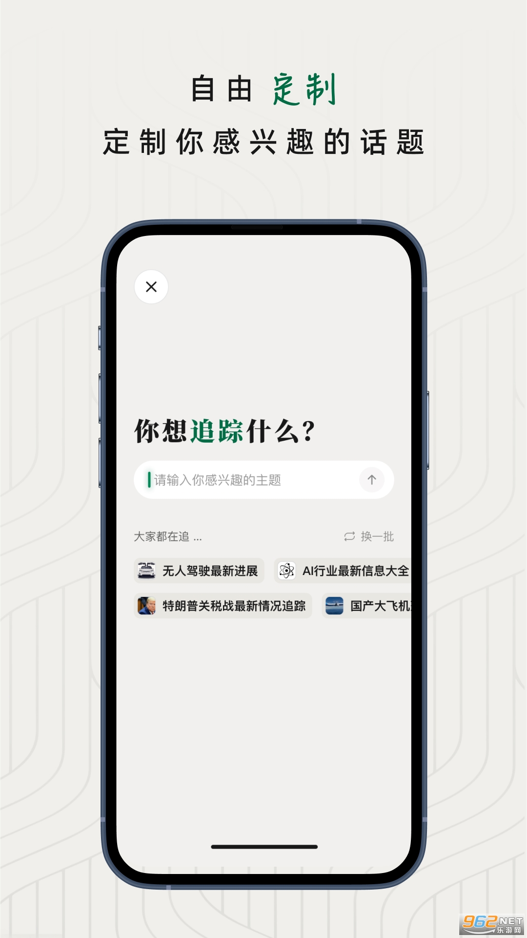 知了追踪app最新版本v1.1.1截图0