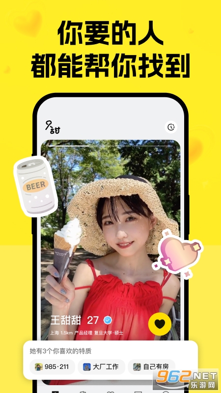 只甜app最新版v2.1.7截图3