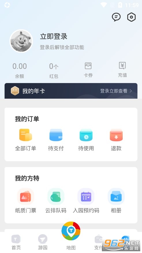 方特旅游手机版v6.0.20 安卓版截图3