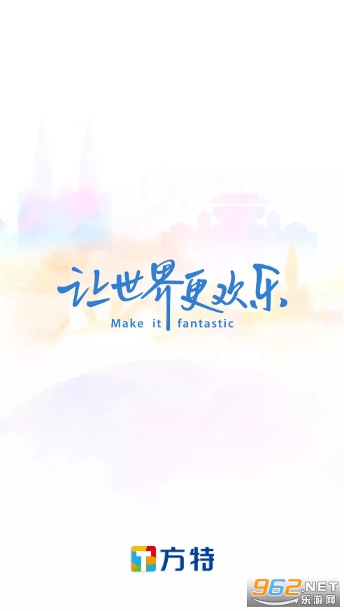 方特旅游手机版v6.0.20 安卓版截图0