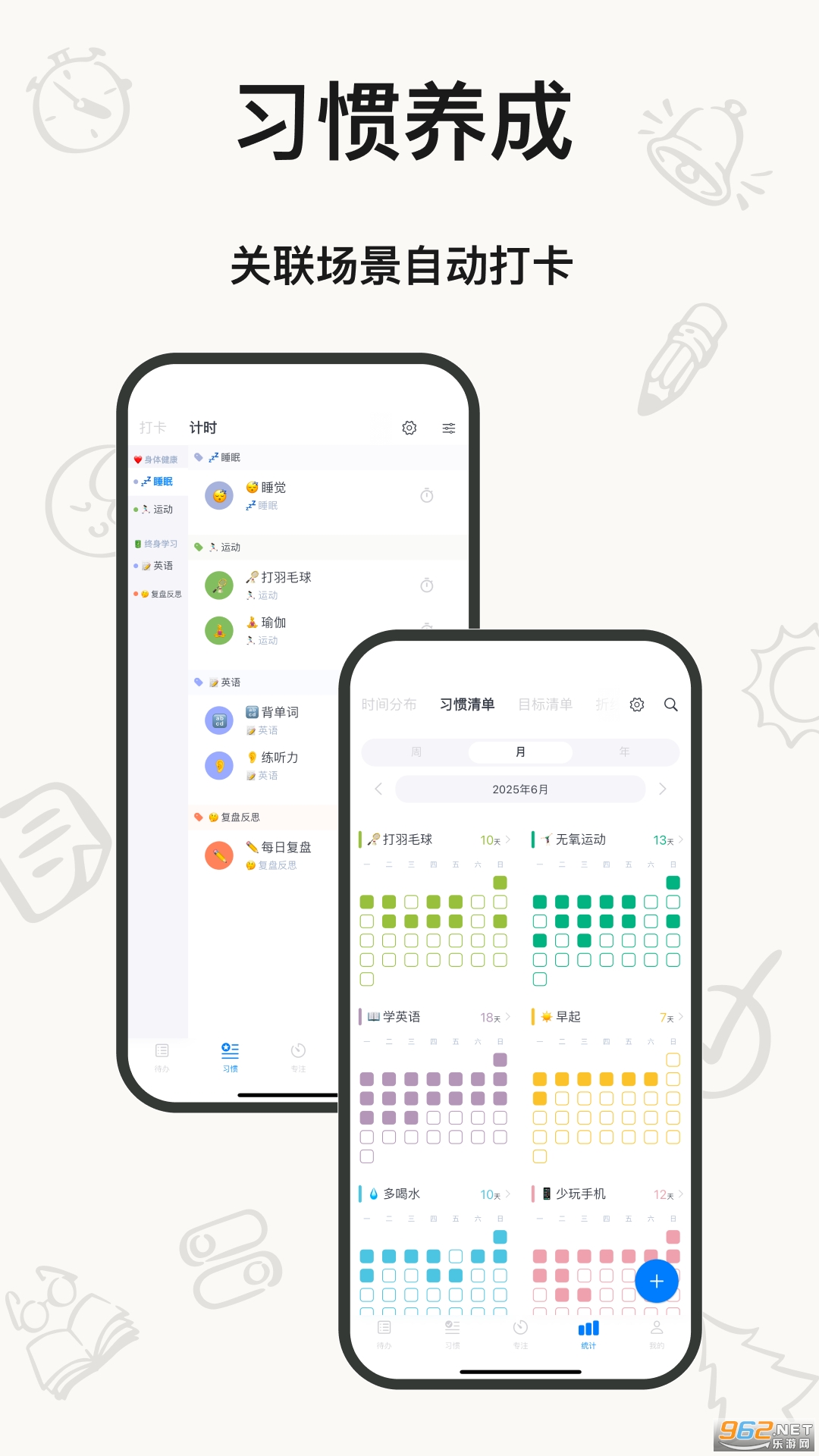 时光伴侣appv5.1.3截图0