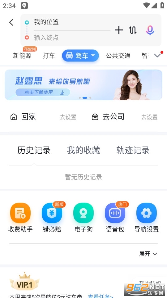 百度地图国际版v21.7.0截图0