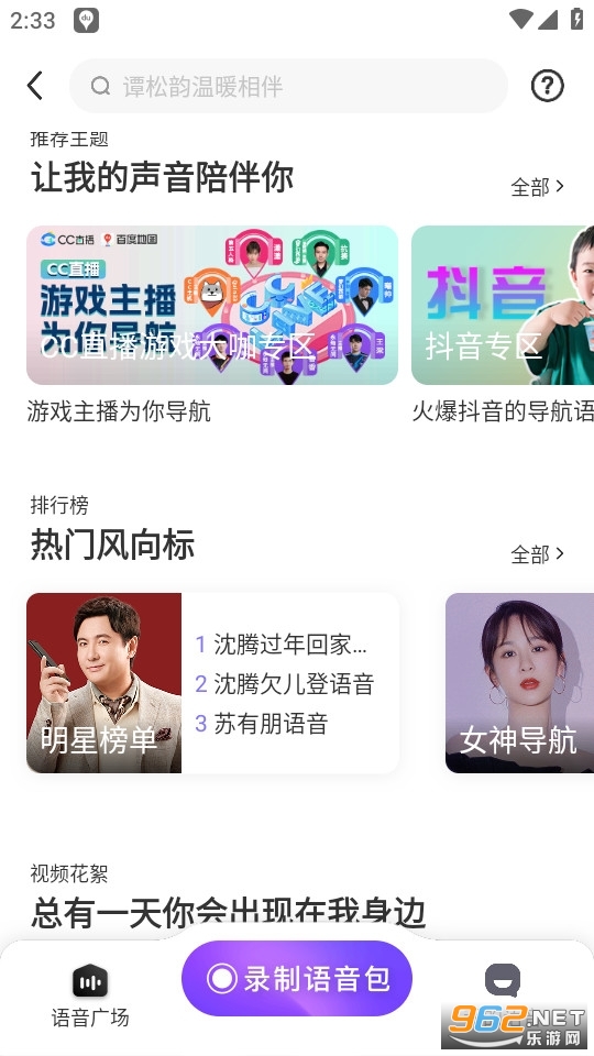 百度地图国际版v21.7.0截图4