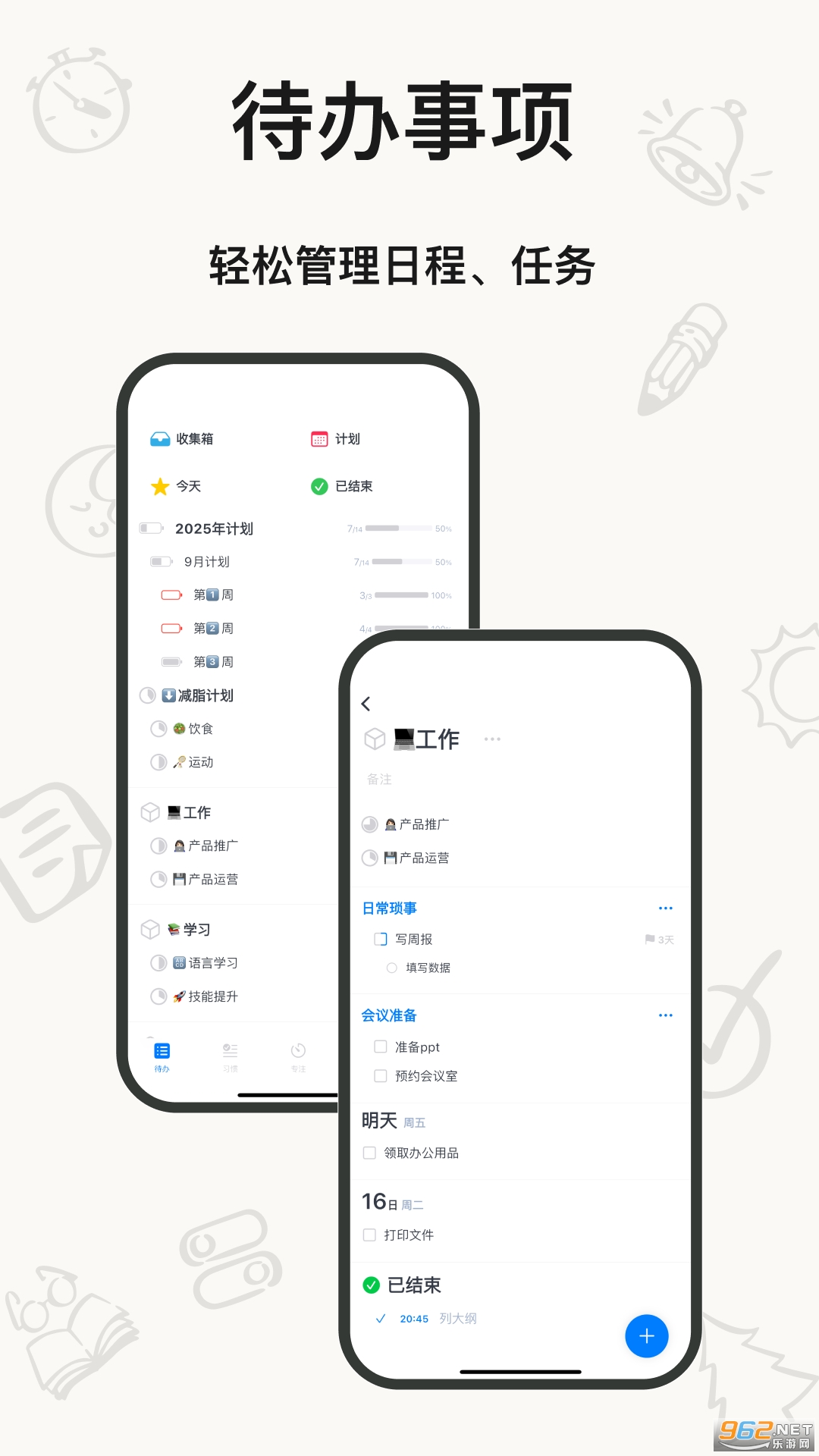 时光伴侣appv5.1.3截图4