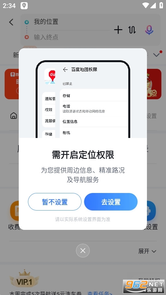 百度地图国际版v21.7.0截图2