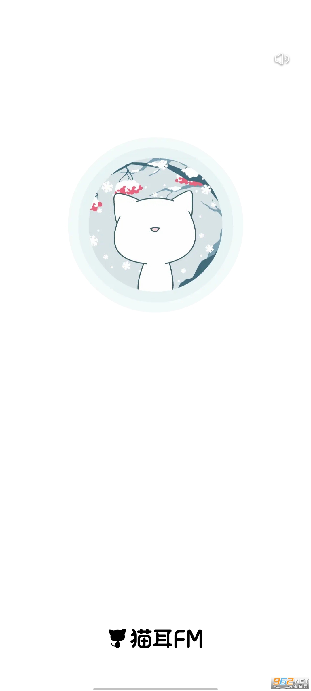 猫耳FM安卓版v6.4.9 最新版截图3