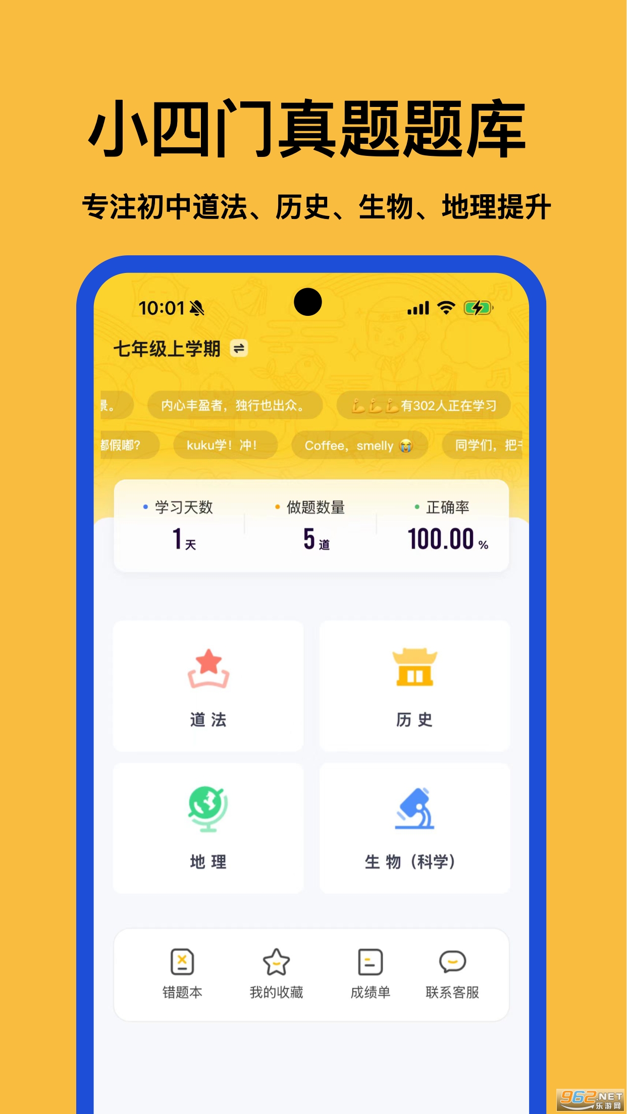 小四门宝典官方版v2.1.1截图4