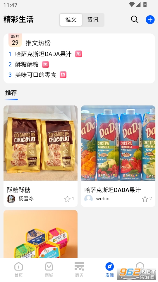 口岸云集appv1.0.8截图3