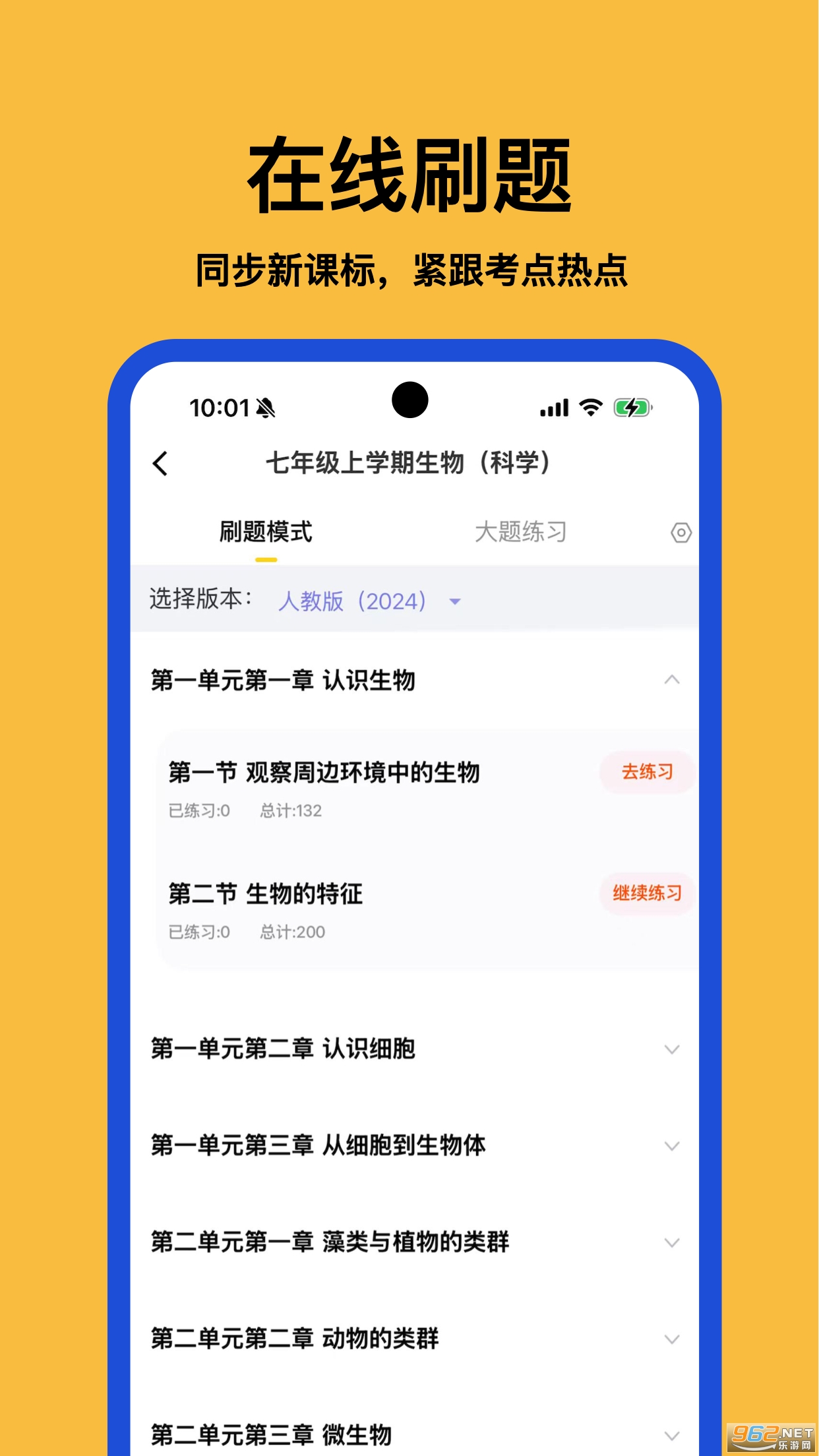 小四门宝典官方版v2.1.1截图0