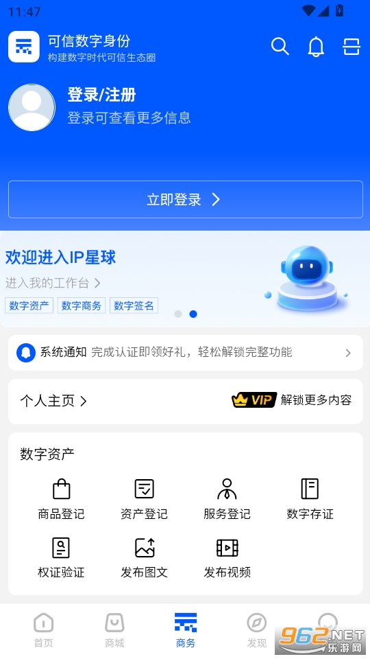 口岸云集appv1.0.8截图2
