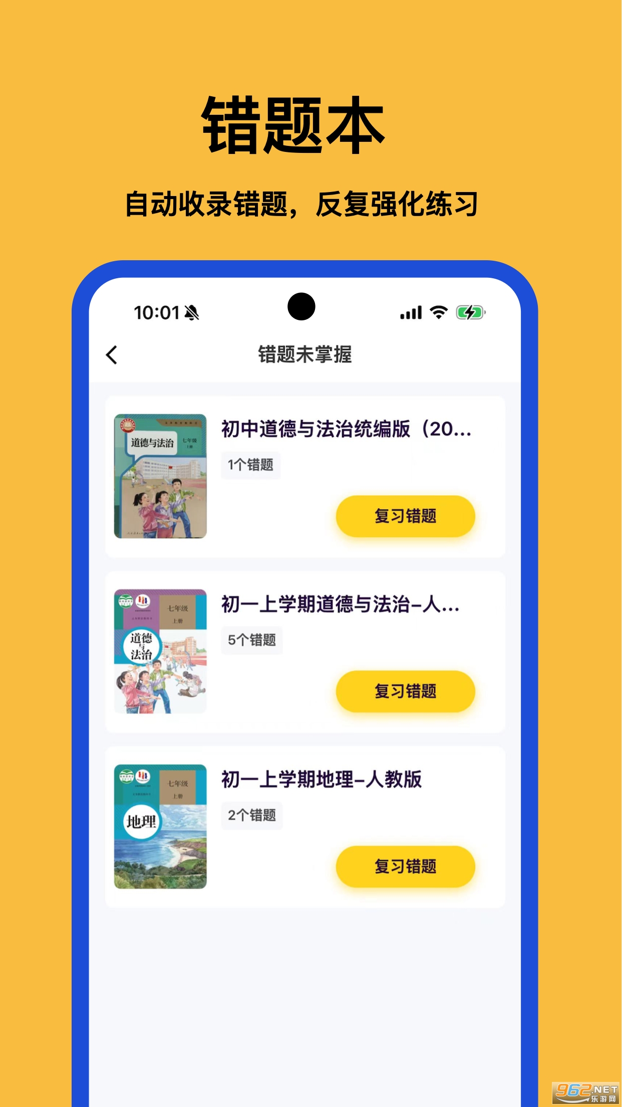 小四门宝典官方版v2.1.1截图3