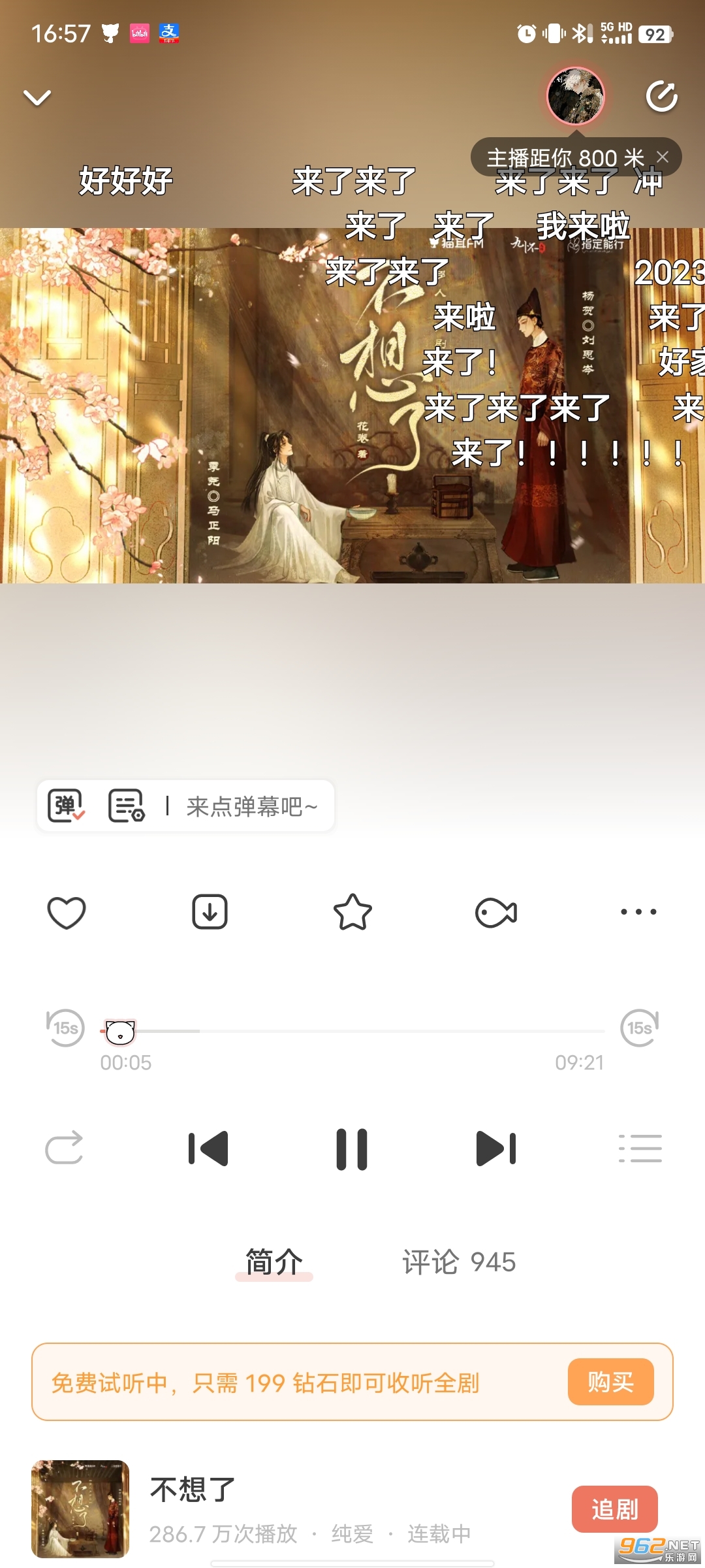 猫耳FM安卓版v6.4.9 最新版截图0