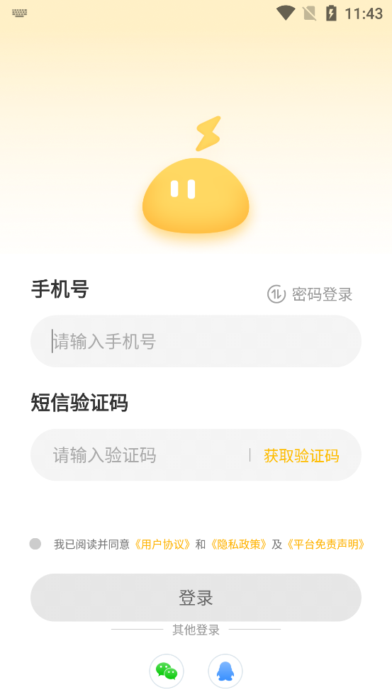雷电云手机appv4.2.9 最新版截图3