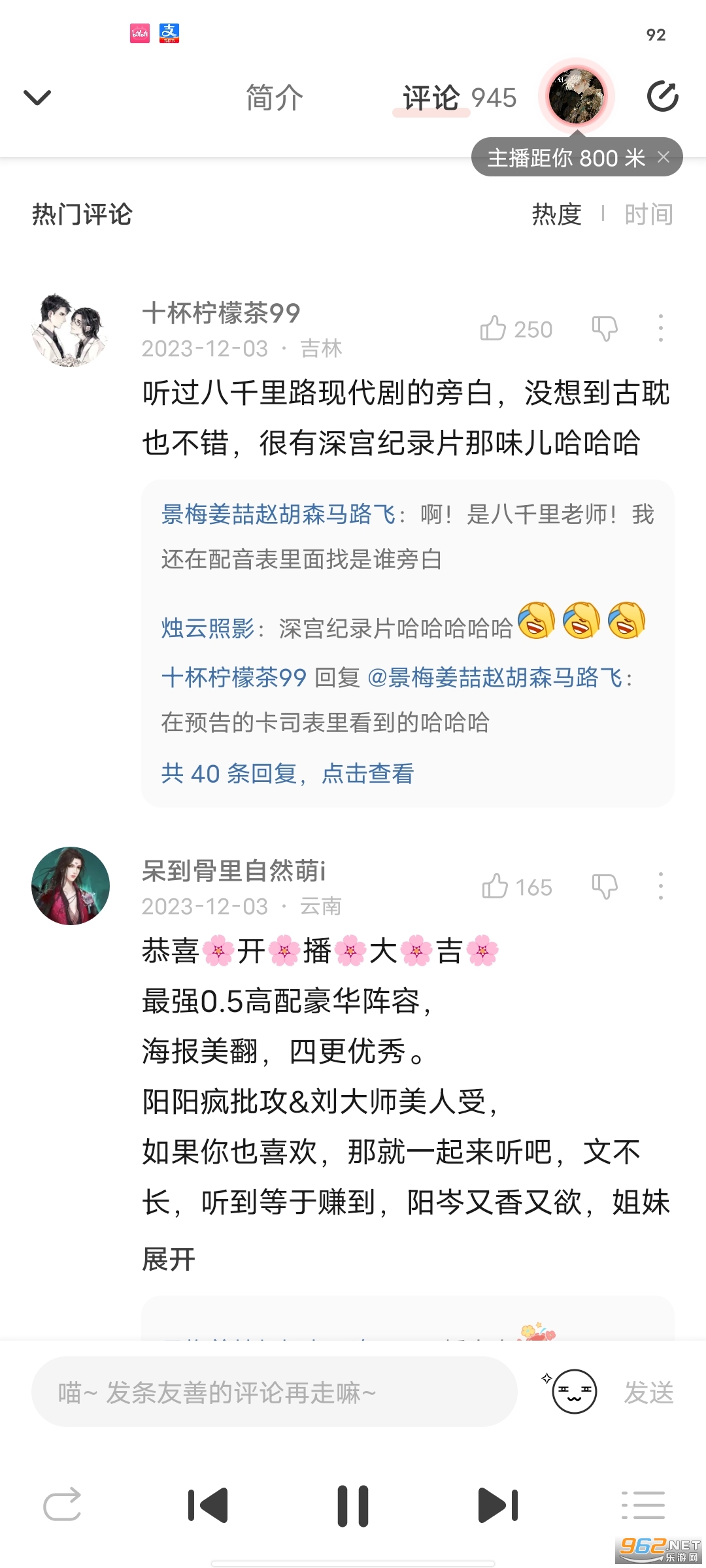 猫耳FM安卓版v6.4.9 最新版截图5