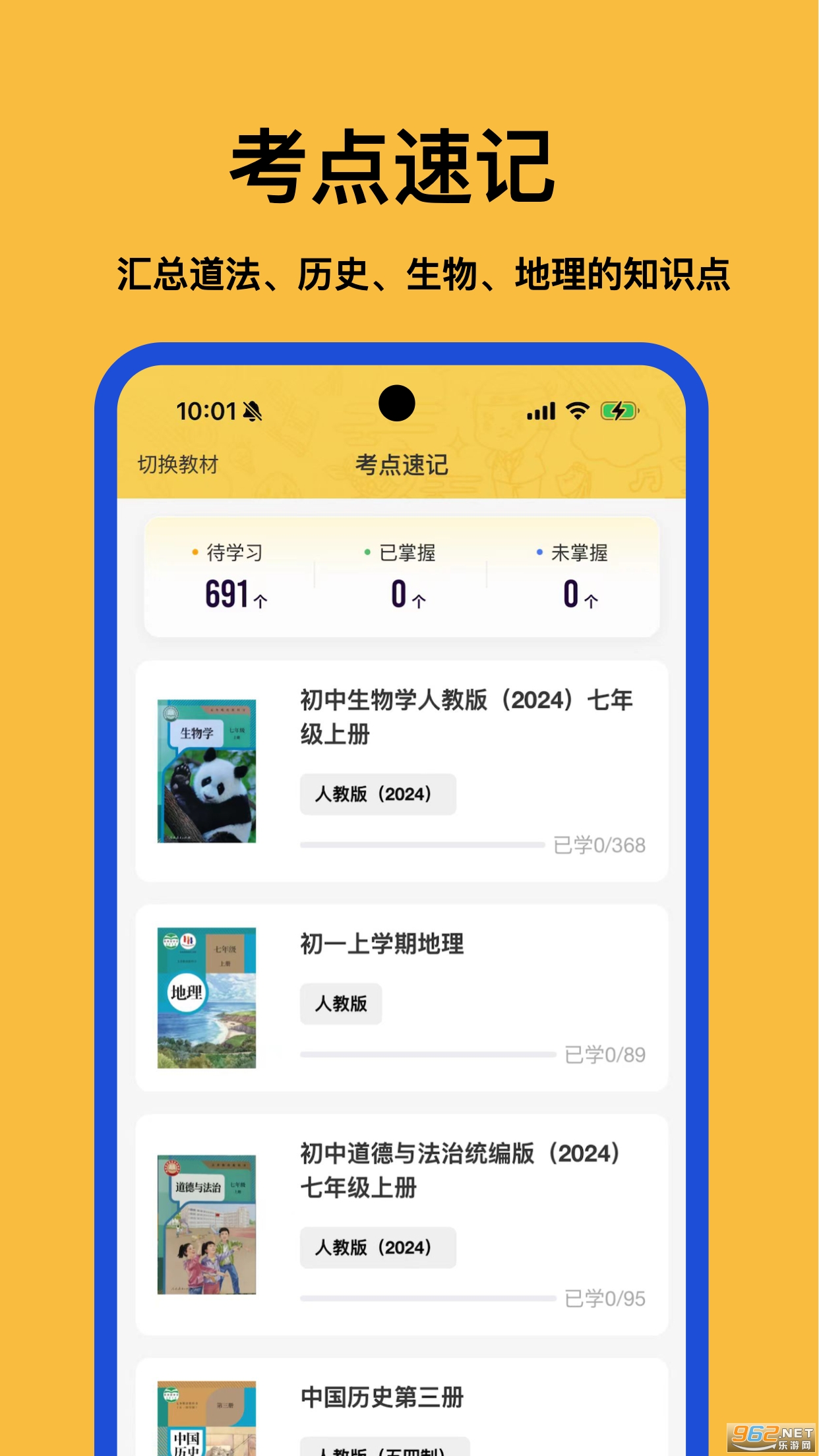 小四门宝典官方版v2.1.1截图1