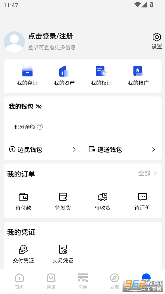 口岸云集appv1.0.8截图4