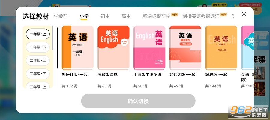 英语天天练appv1.30.05截图2