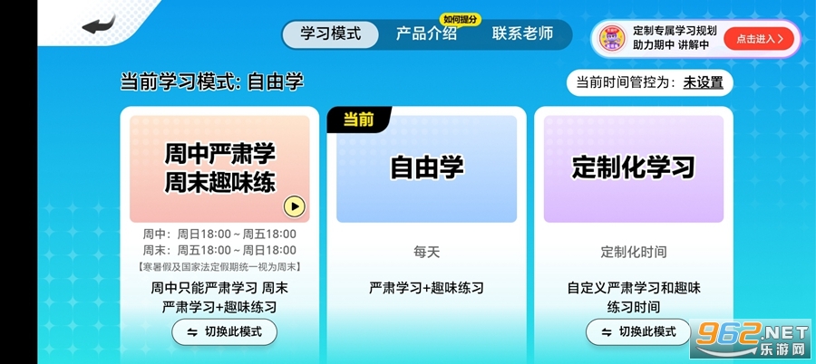 英语天天练appv1.30.05截图4