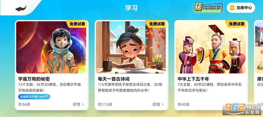 英语天天练appv1.30.05截图1