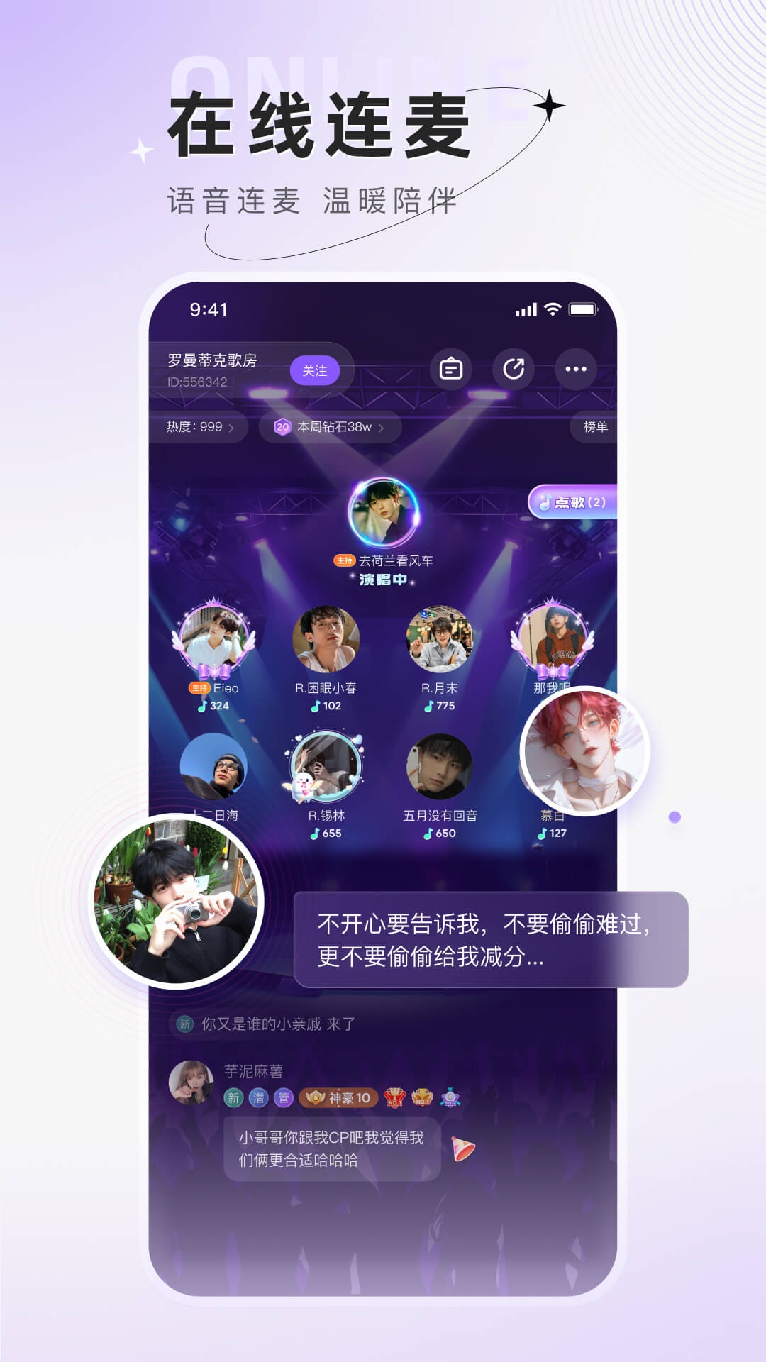 小陪伴语音官方版v6.3.5截图2