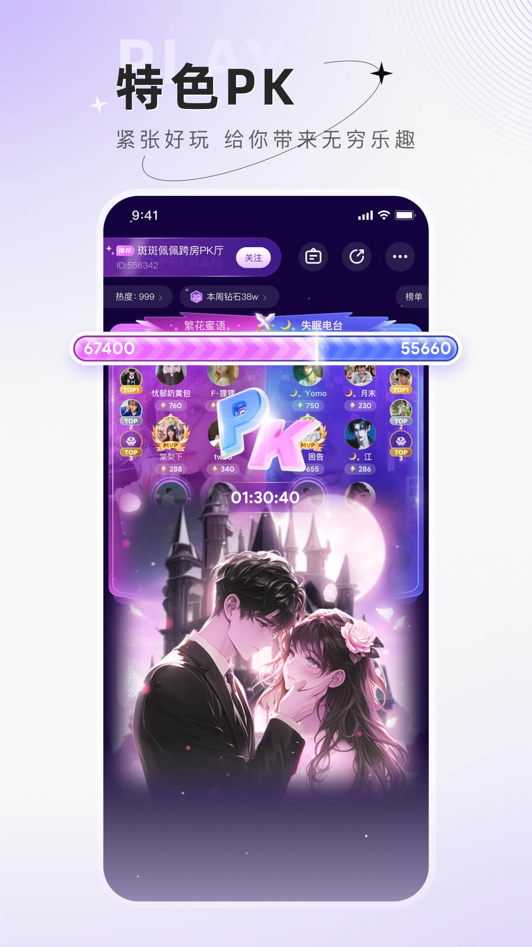 小陪伴语音官方版v6.3.5截图3