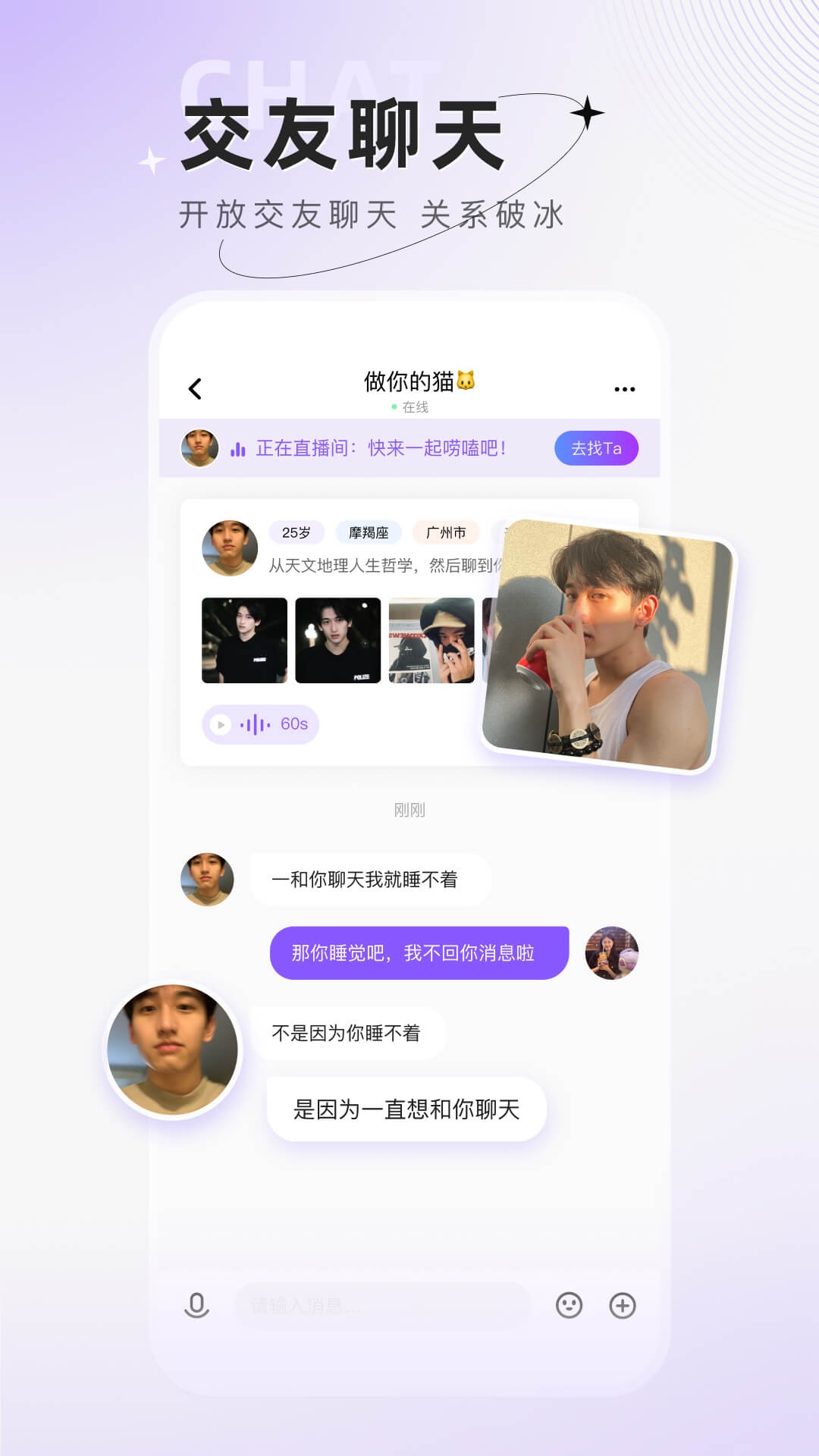 小陪伴语音官方版v6.3.5截图4