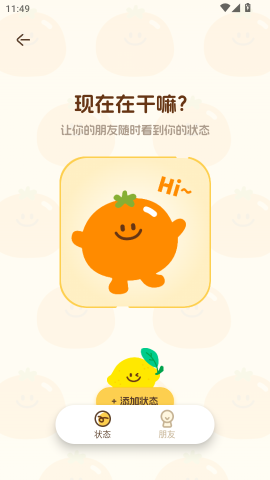 Waggy哇叽安卓版v1.1.3截图4