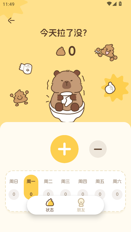 Waggy哇叽安卓版v1.1.3截图3