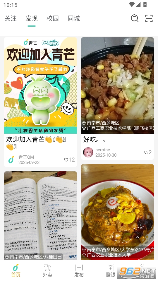 青芒创作平台v1.2.60截图1