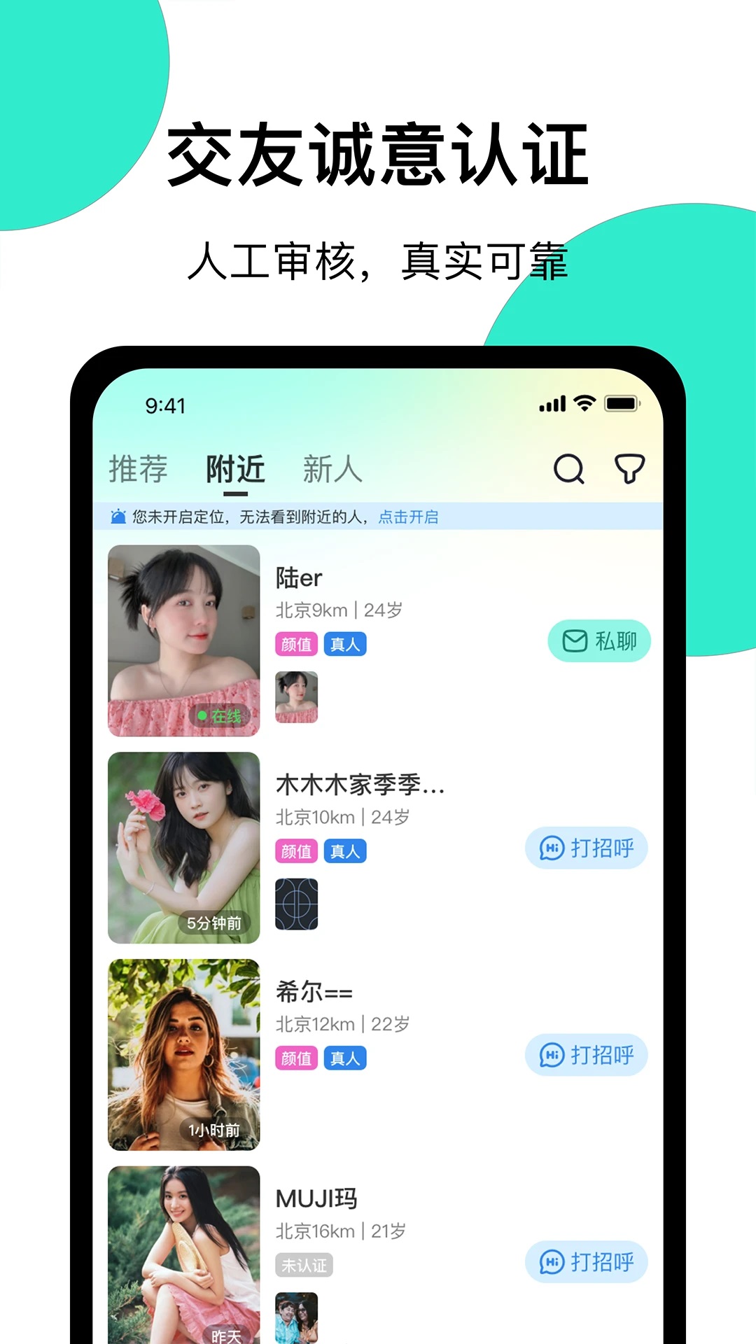 小迷糊社交最新版v1.2.7截图3
