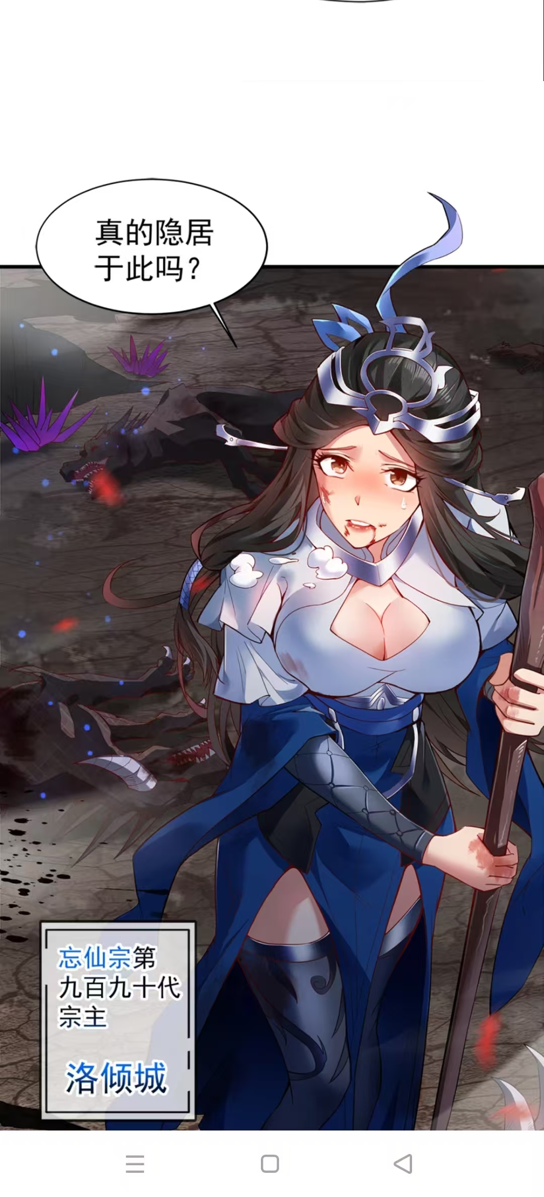 漫趣漫画appv1.2.5 免费版截图7