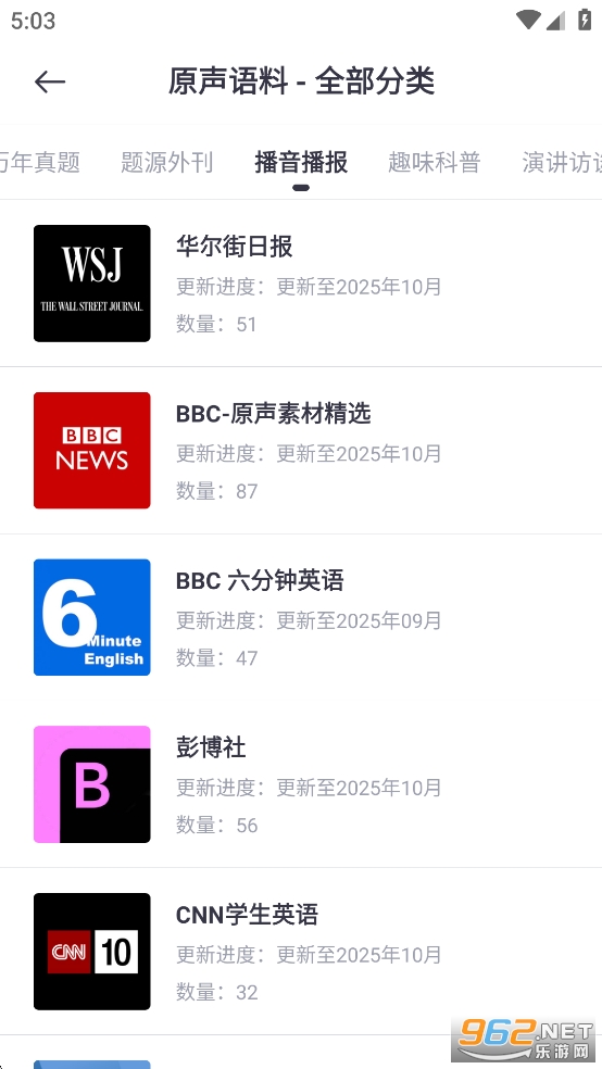 词根单词破解版v3.0.4截图5