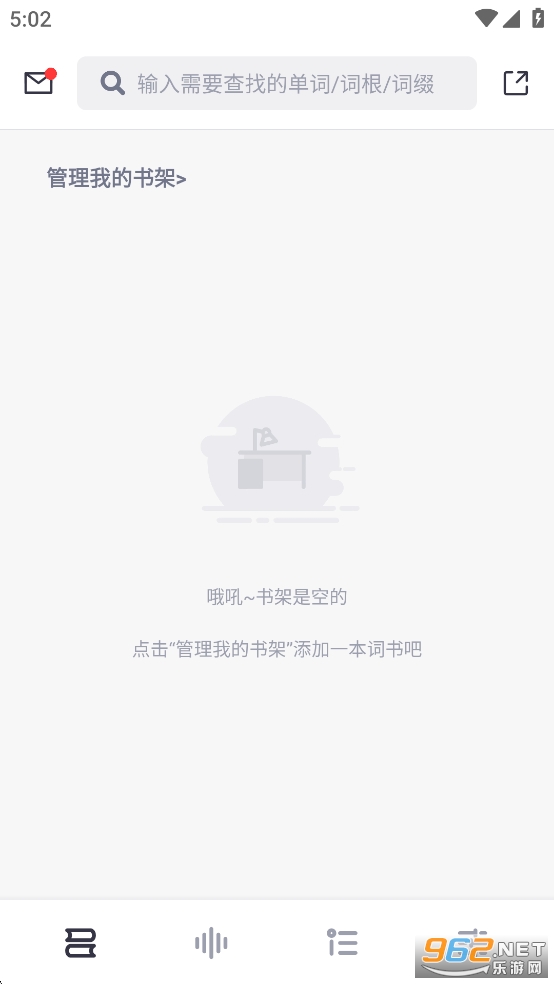 词根单词破解版v3.0.4截图0