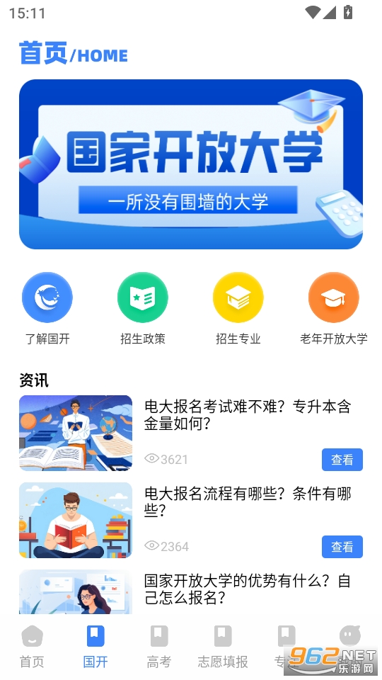 智趣校appv1.0.1截图1