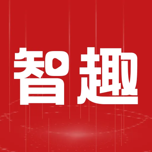 智趣校app