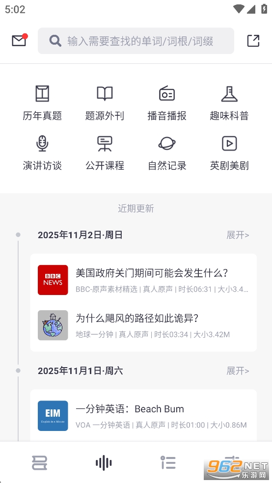 词根单词破解版v3.0.4截图1