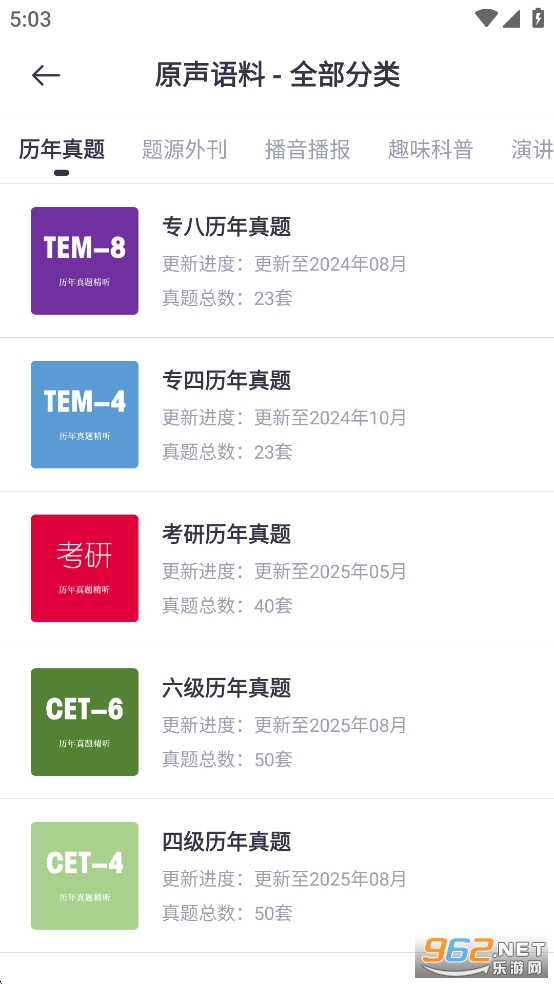 词根单词破解版v3.0.4截图4