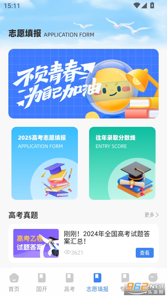 智趣校appv1.0.1截图3