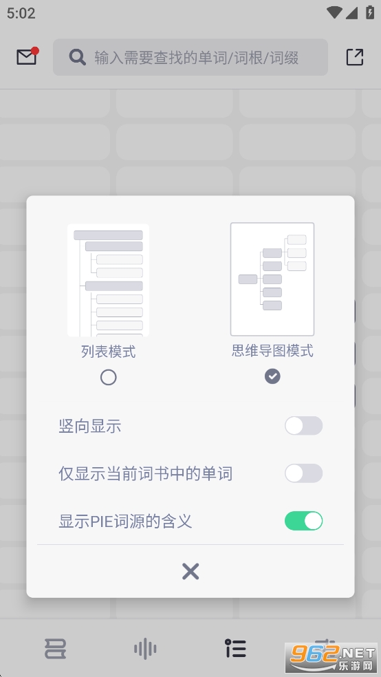 词根单词破解版v3.0.4截图3