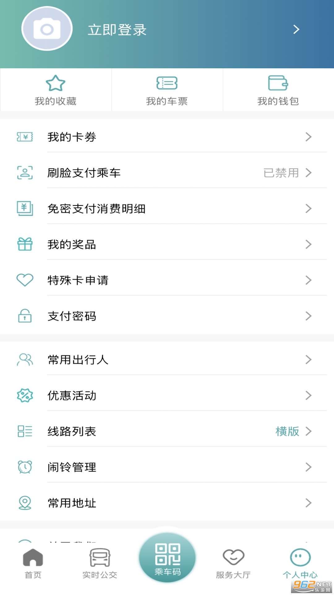 义乌行官方版v6.2.3截图2
