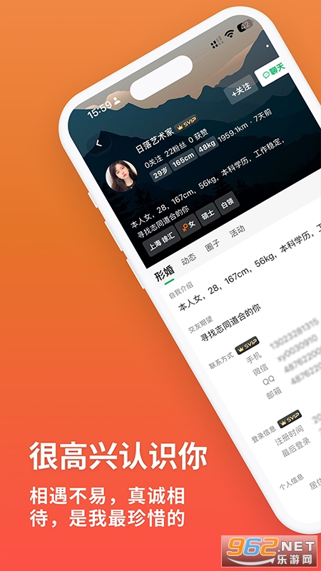 同遇app官方版v1.0.8截图2
