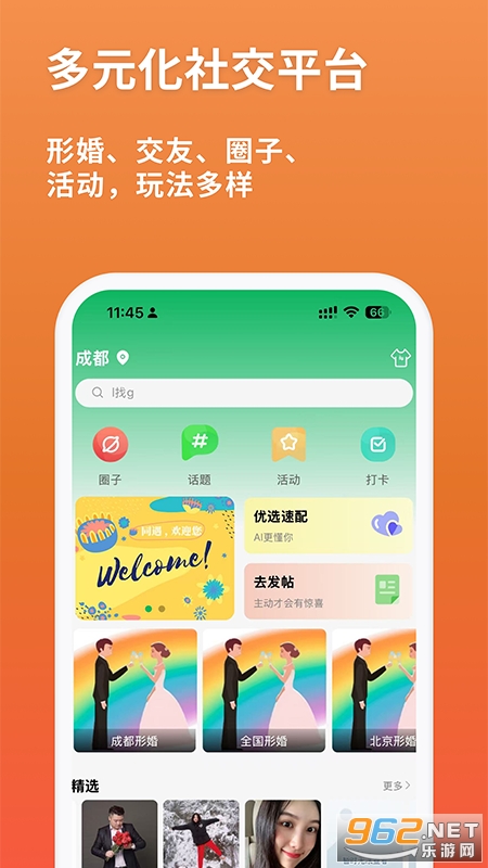 同遇app官方版v1.0.8截图4