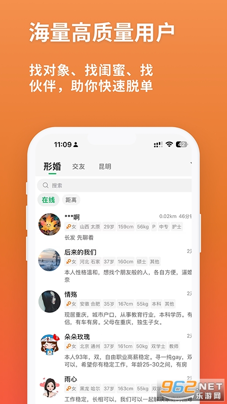 同遇app官方版v1.0.8截图0