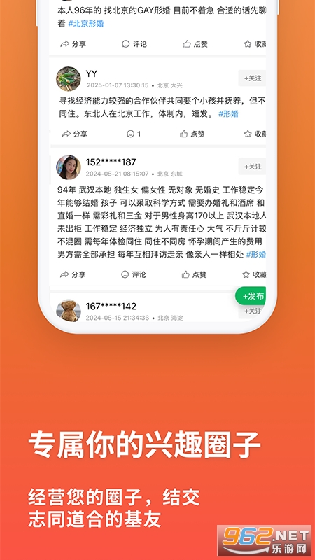 同遇app官方版v1.0.8截图1